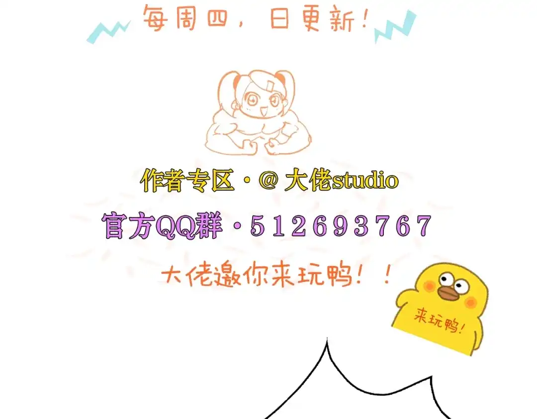 《新世界BOSS传说》第45话 东都TV 第99页