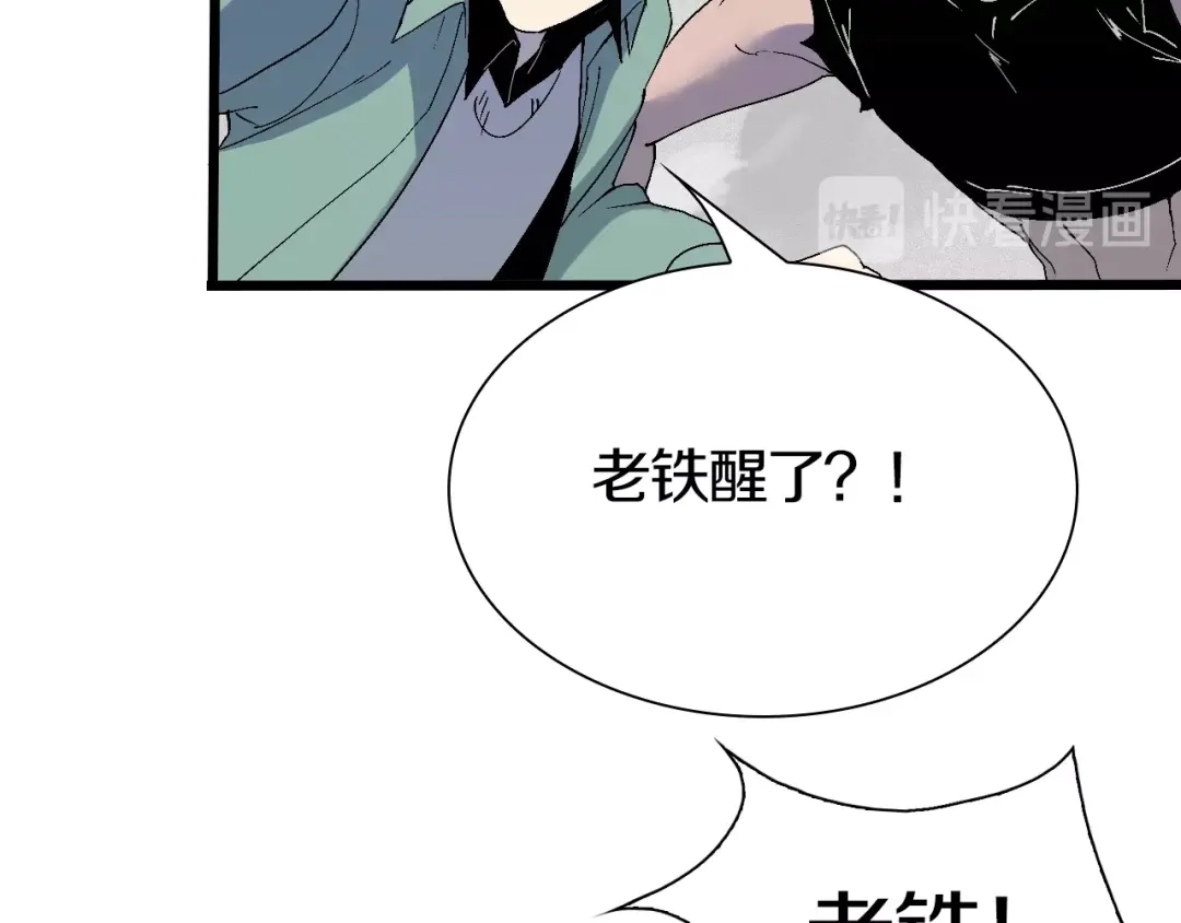 《新世界BOSS传说》第45话 东都TV 第44页