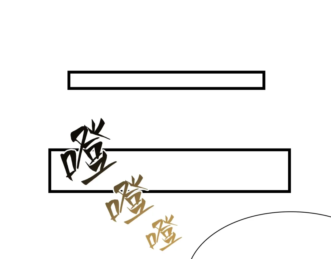 《新世界BOSS传说》第45话 东都TV 第73页