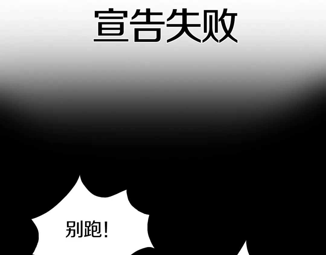 《新世界BOSS传说》第45话 东都TV 第65页