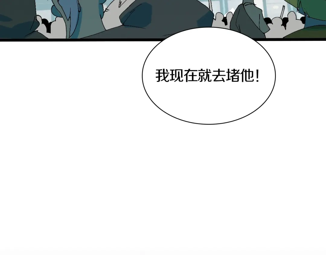 《新世界BOSS传说》第45话 东都TV 第64页
