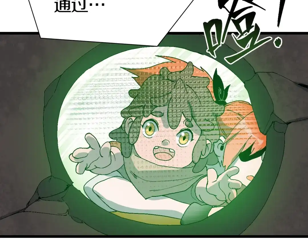 《新世界BOSS传说》第45话 东都TV 第36页
