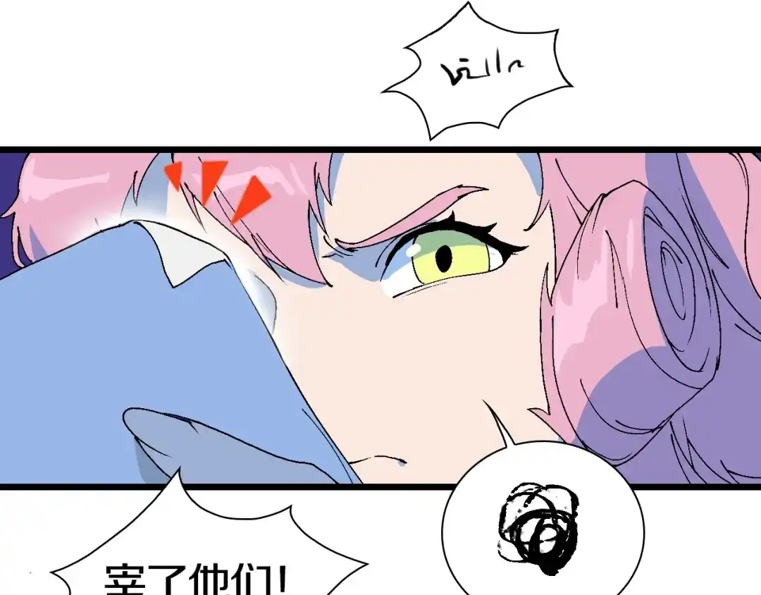 《新世界BOSS传说》第45话 东都TV 第84页