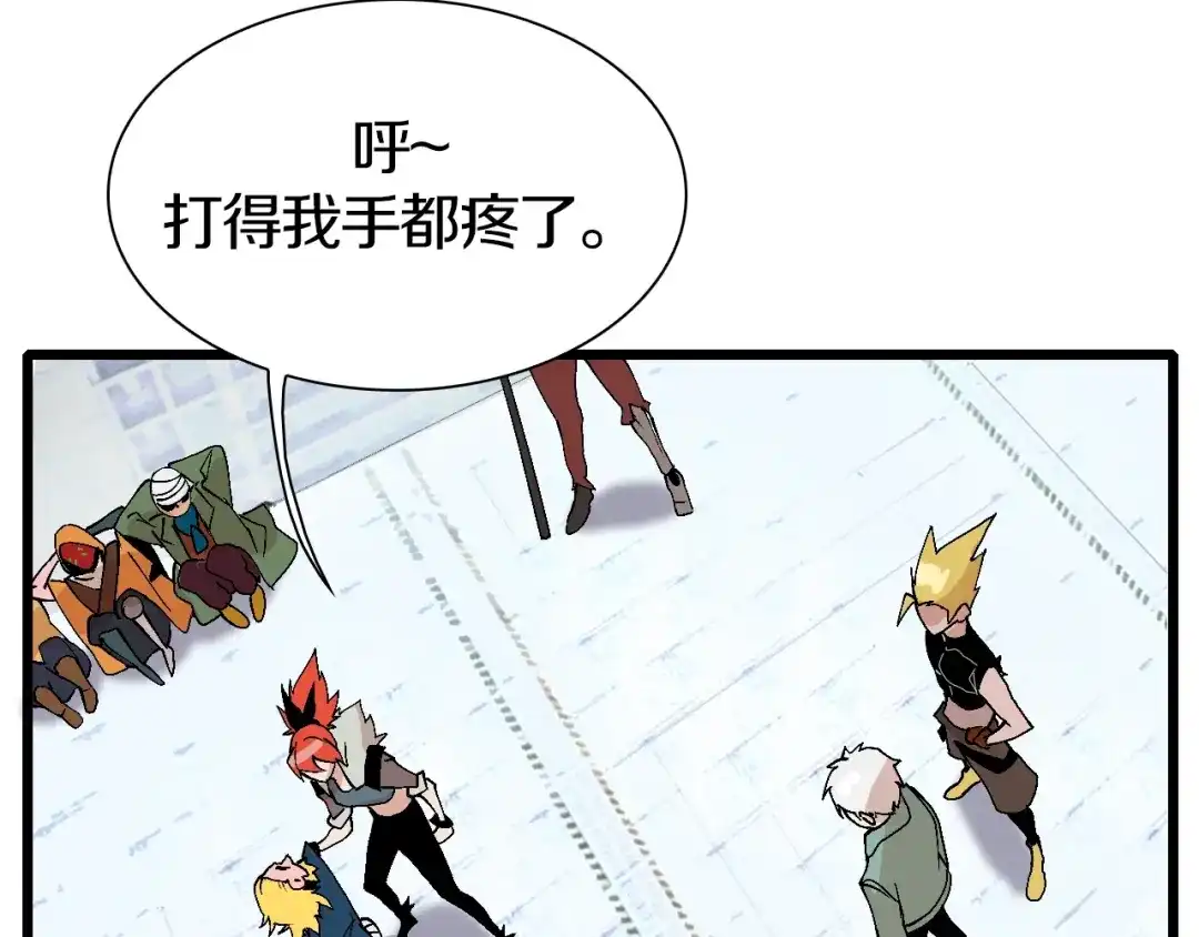 《新世界BOSS传说》第46话 我只想苟到全场！ 第46页