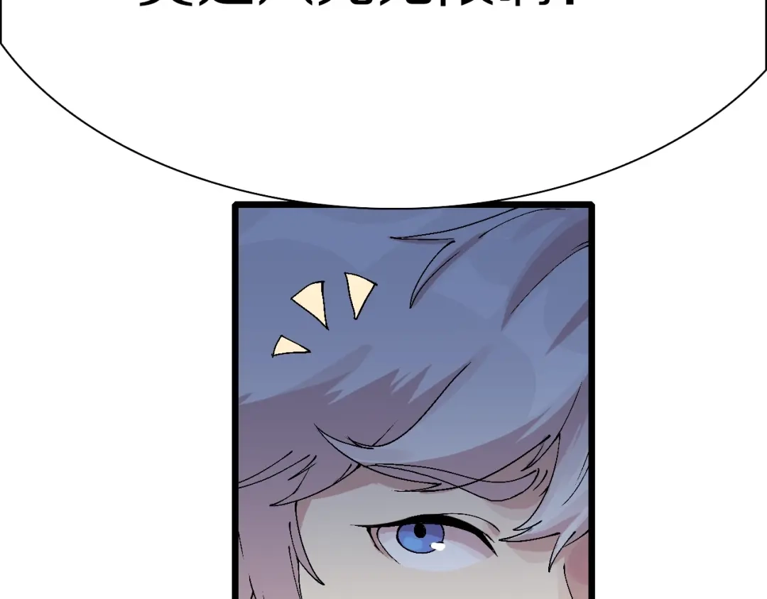 《新世界BOSS传说》第46话 我只想苟到全场！ 第14页