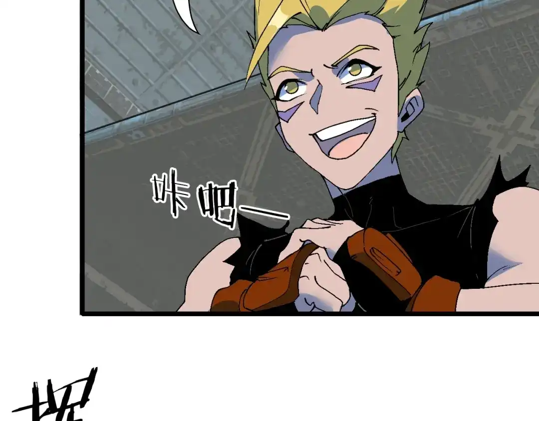 《新世界BOSS传说》第46话 我只想苟到全场！ 第20页