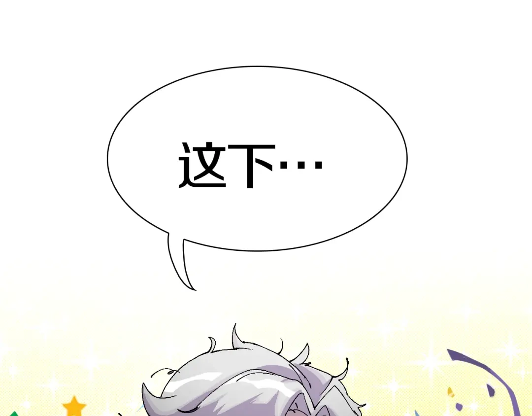 《新世界BOSS传说》第46话 我只想苟到全场！ 第74页