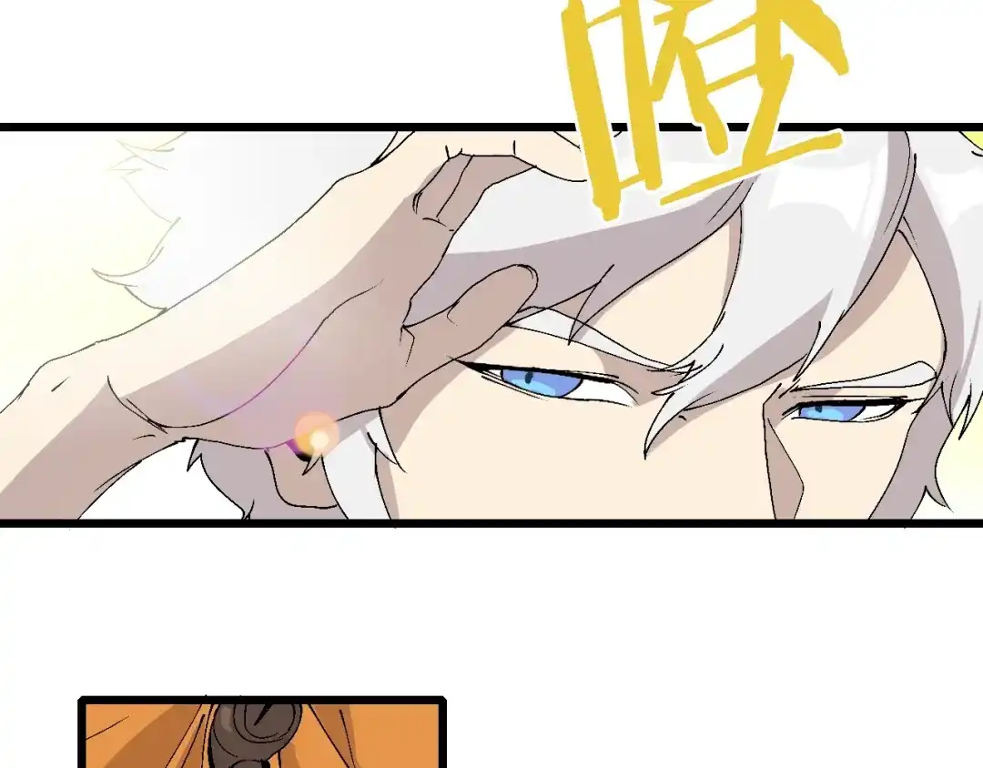 《新世界BOSS传说》第46话 我只想苟到全场！ 第25页