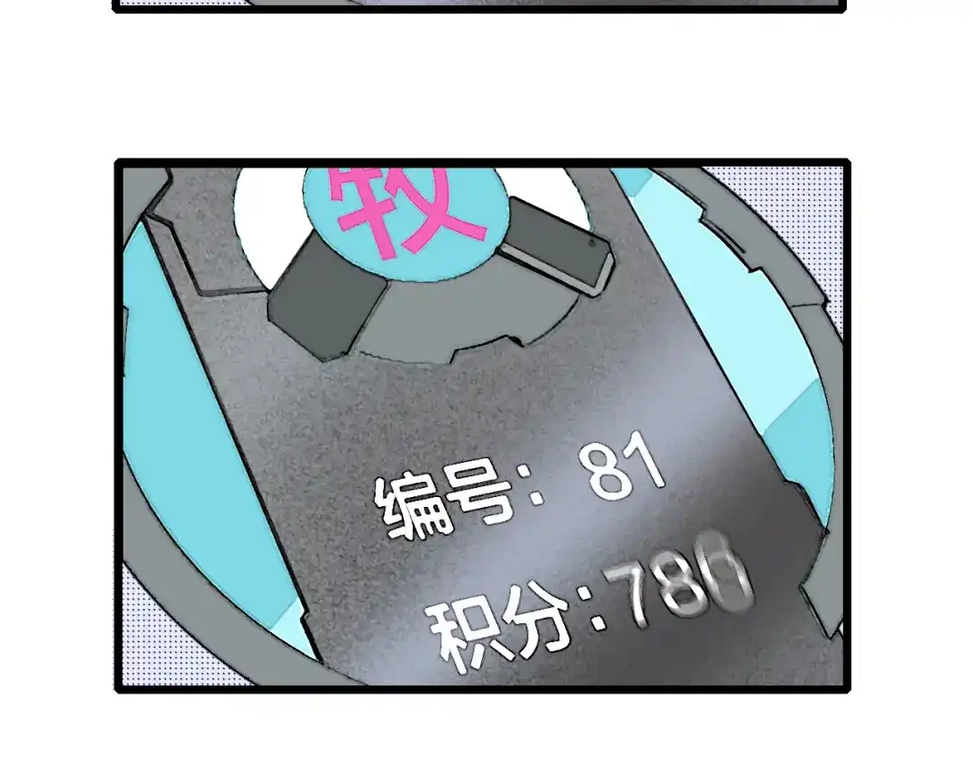 《新世界BOSS传说》第46话 我只想苟到全场！ 第66页