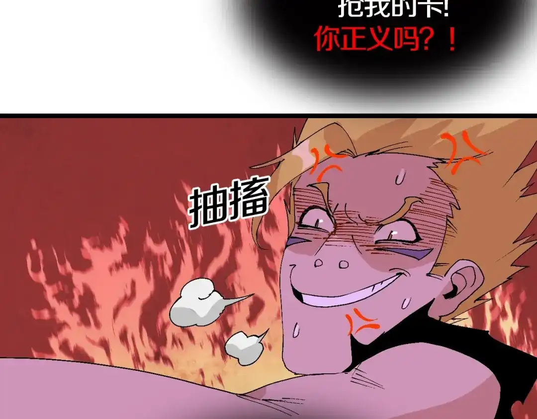 《新世界BOSS传说》第46话 我只想苟到全场！ 第53页
