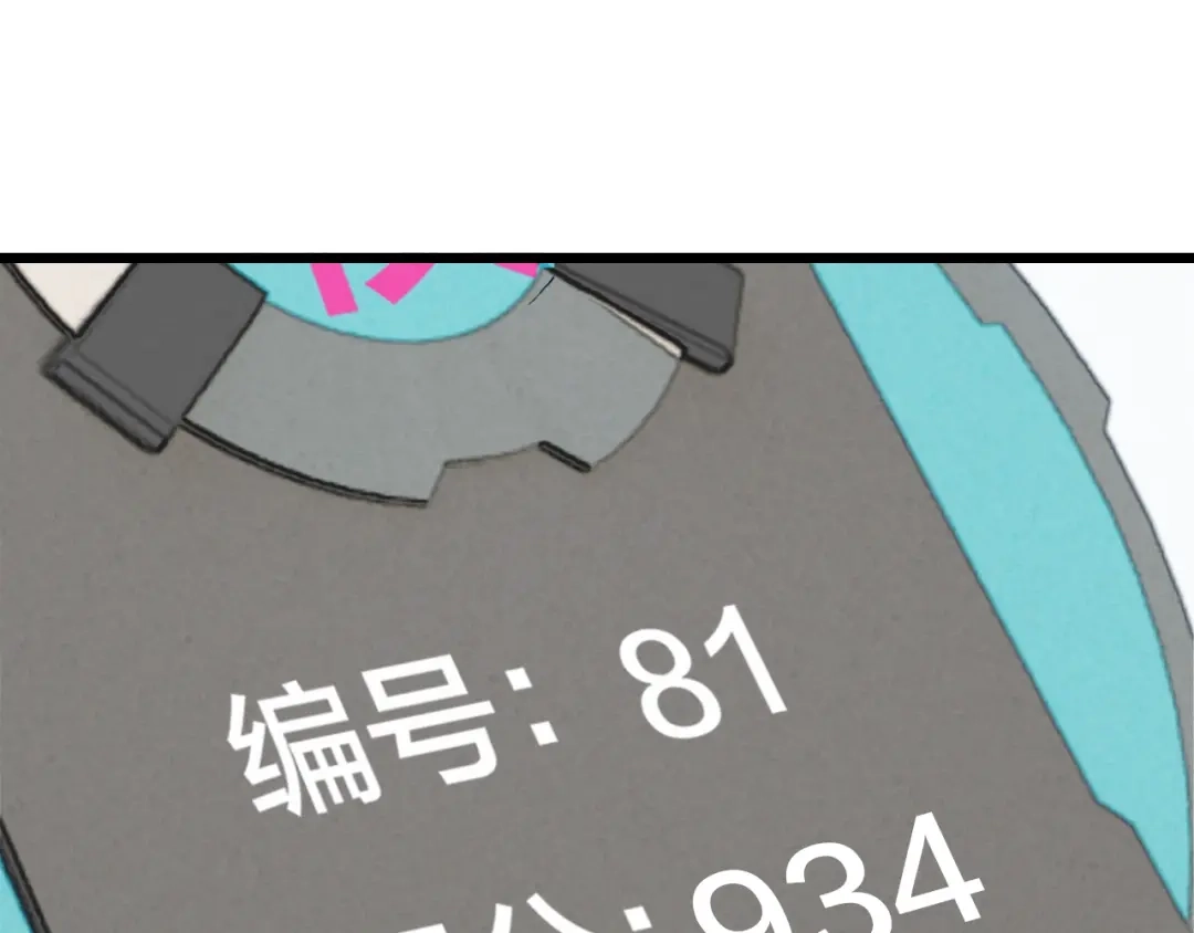 《新世界BOSS传说》第46话 我只想苟到全场！ 第69页