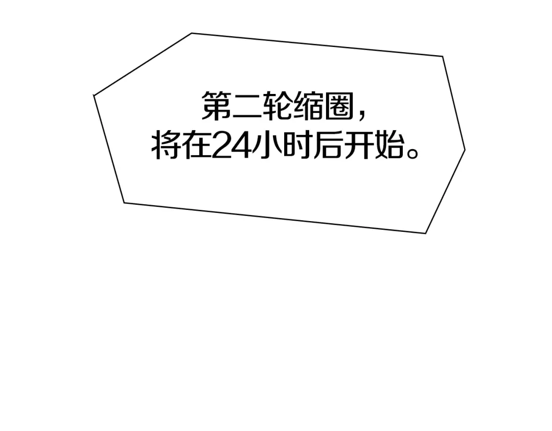 《新世界BOSS传说》第46话 我只想苟到全场！ 第80页