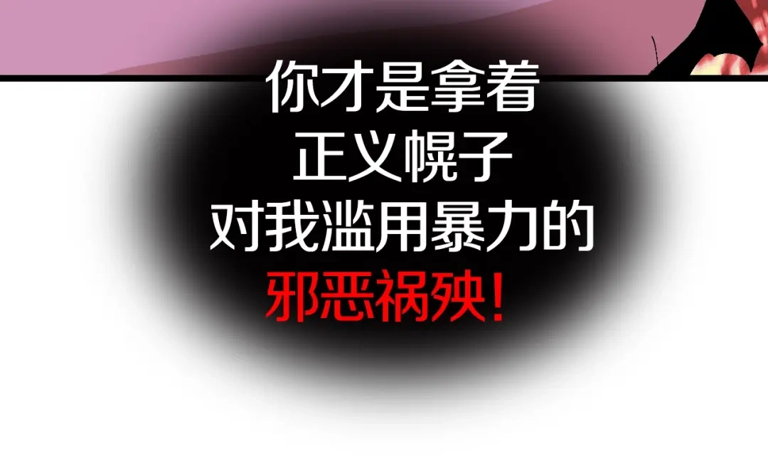 《新世界BOSS传说》第46话 我只想苟到全场！ 第54页
