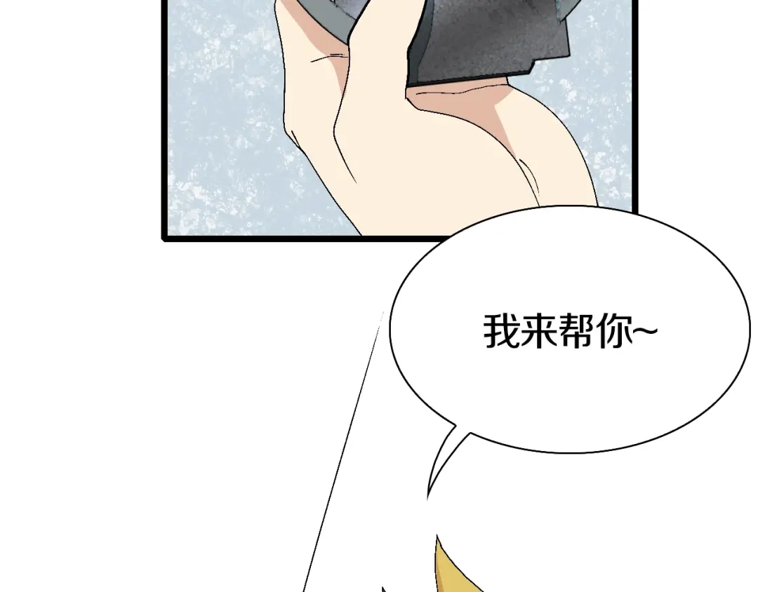 《新世界BOSS传说》第46话 我只想苟到全场！ 第61页