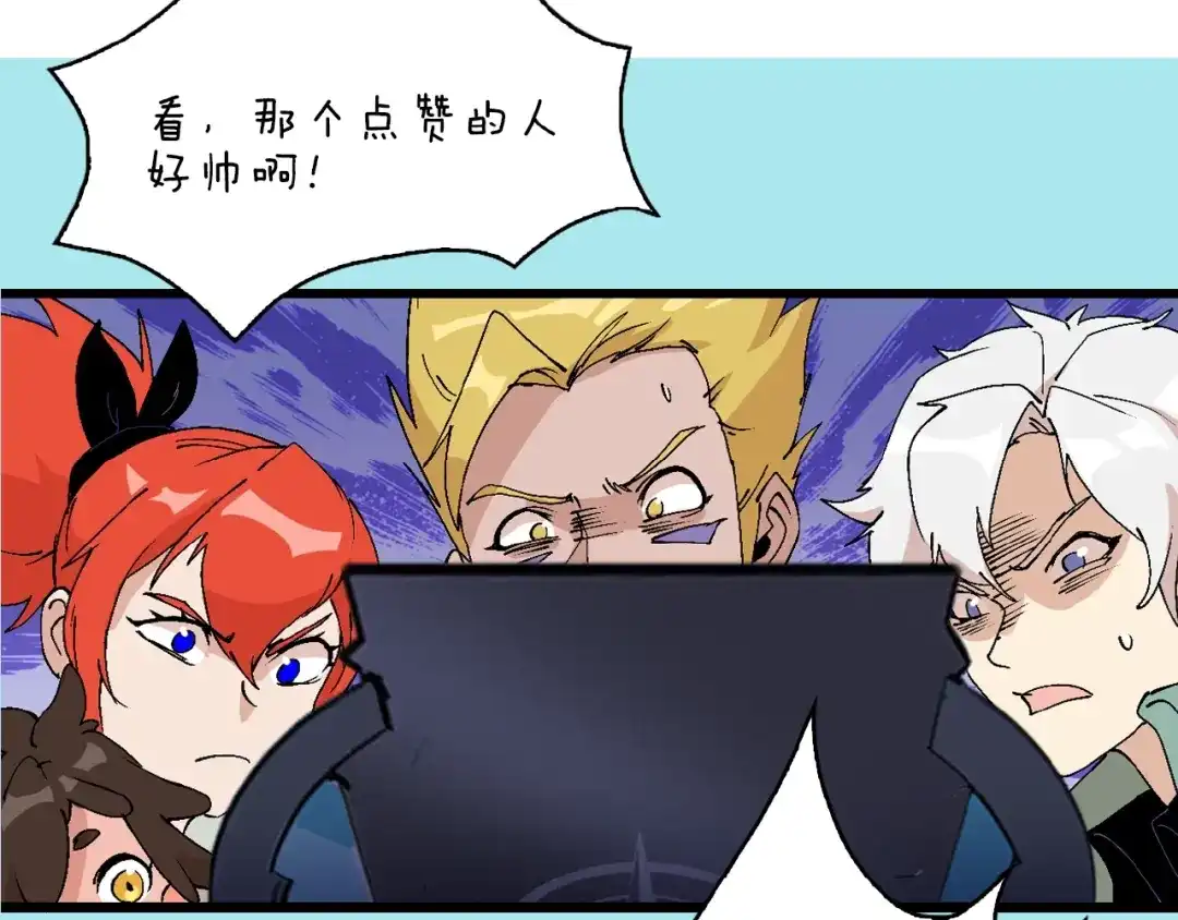 《新世界BOSS传说》第46话 我只想苟到全场！ 第90页