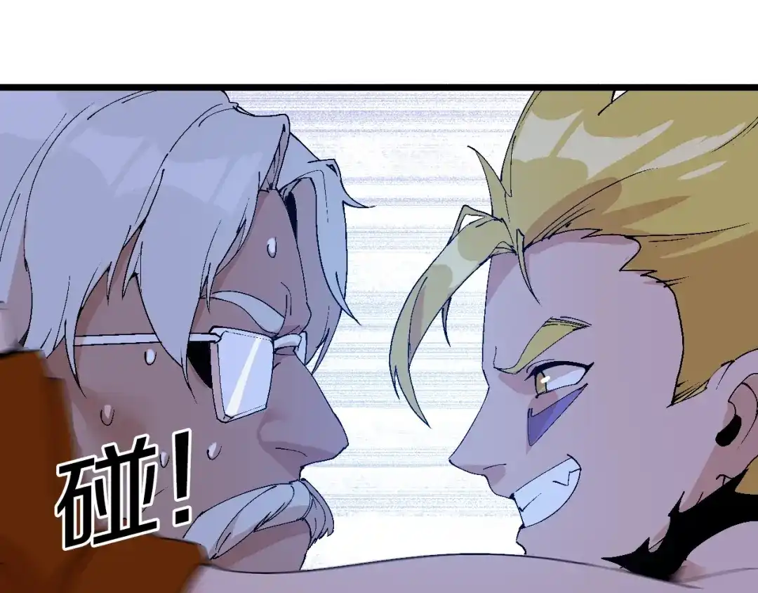《新世界BOSS传说》第46话 我只想苟到全场！ 第48页