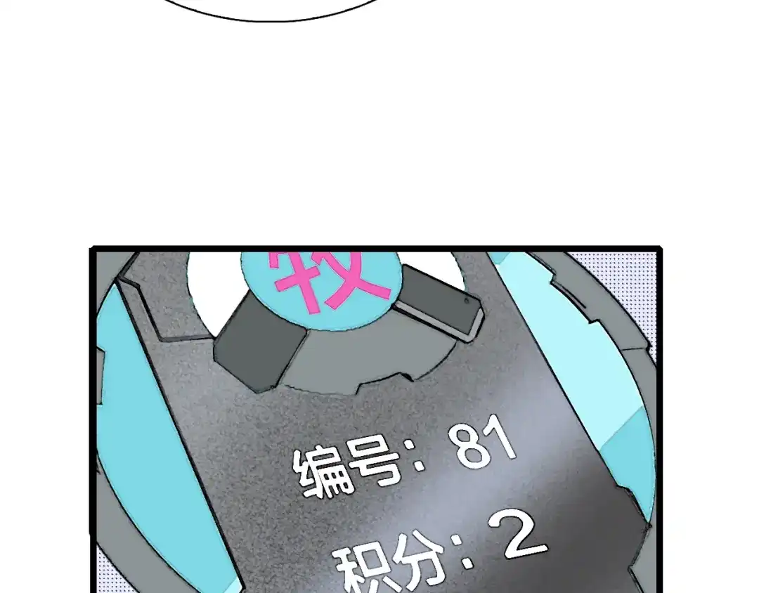 《新世界BOSS传说》第46话 我只想苟到全场！ 第64页