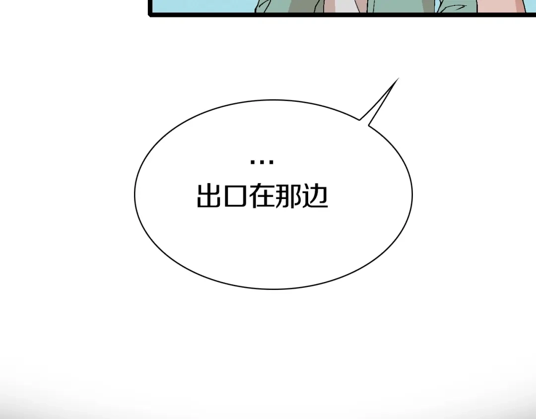 《新世界BOSS传说》第46话 我只想苟到全场！ 第44页