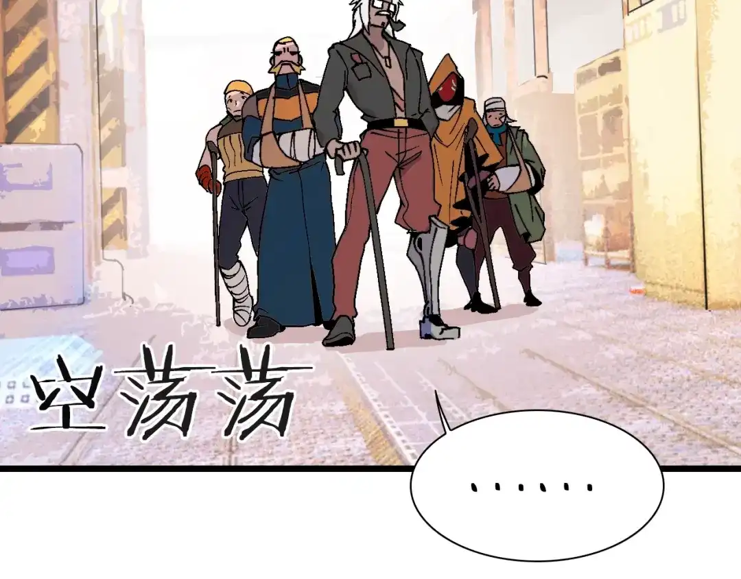 《新世界BOSS传说》第46话 我只想苟到全场！ 第28页