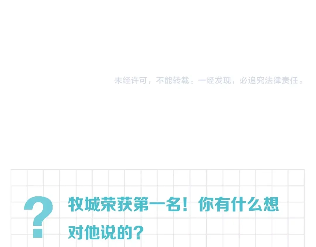 《新世界BOSS传说》第46话 我只想苟到全场！ 第87页