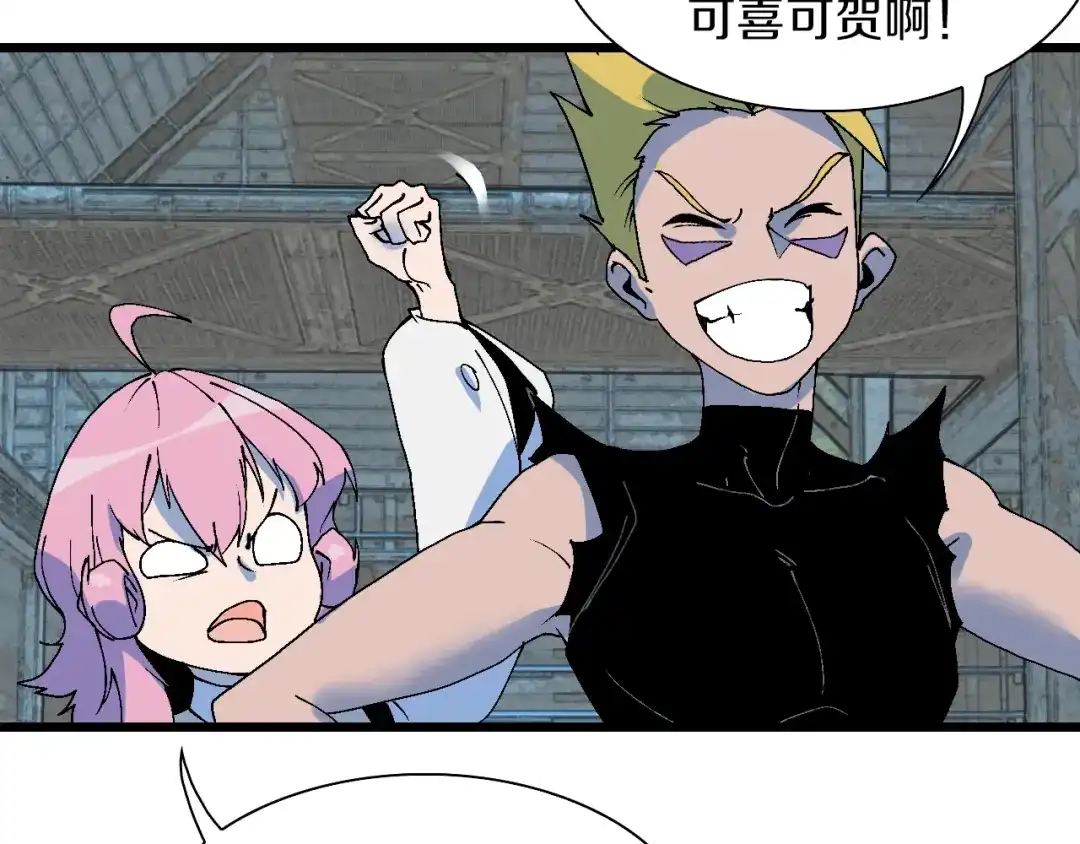 《新世界BOSS传说》第46话 我只想苟到全场！ 第12页