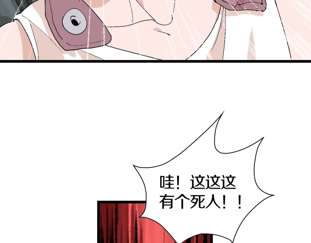 《新世界BOSS传说》第47话 我是谁？我是垃圾… 第24页