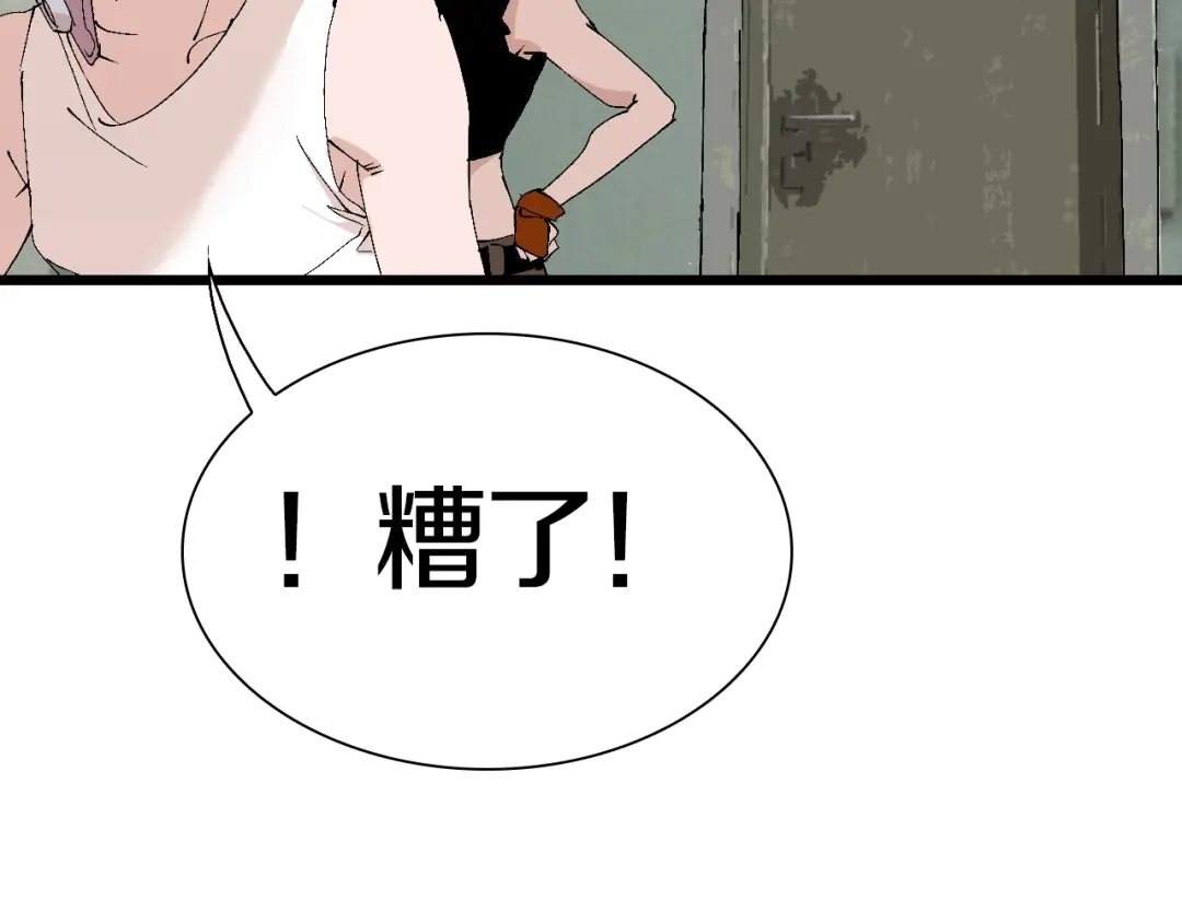 《新世界BOSS传说》第47话 我是谁？我是垃圾… 第79页