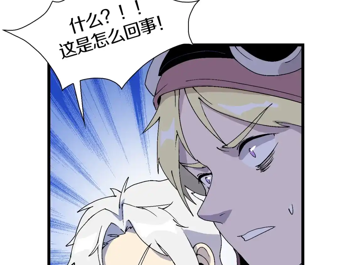 《新世界BOSS传说》第47话 我是谁？我是垃圾… 第70页