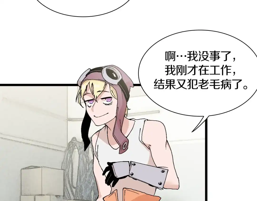 《新世界BOSS传说》第47话 我是谁？我是垃圾… 第37页