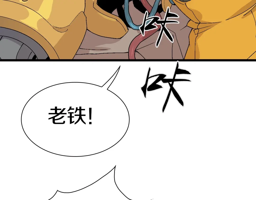 《新世界BOSS传说》第47话 我是谁？我是垃圾… 第69页