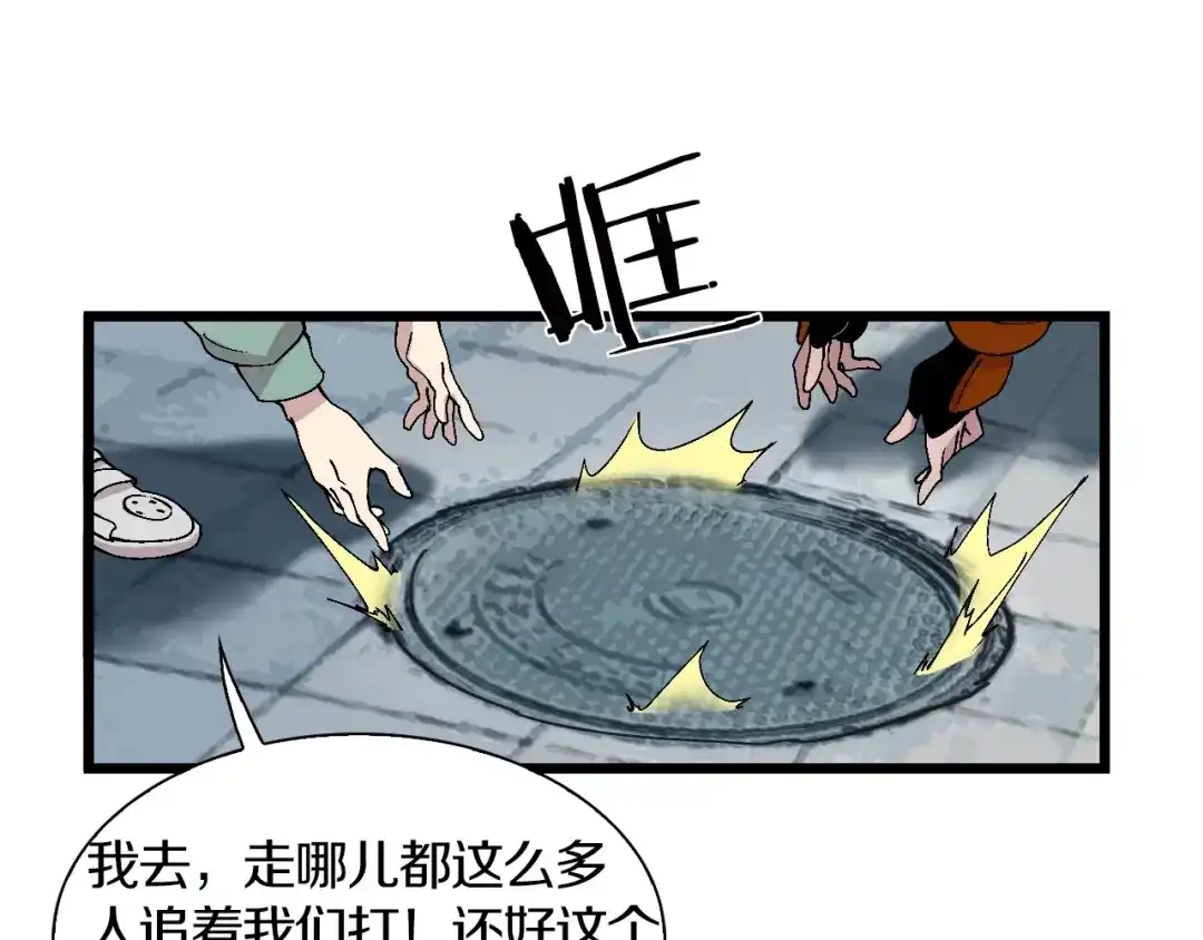 《新世界BOSS传说》第47话 我是谁？我是垃圾… 第9页