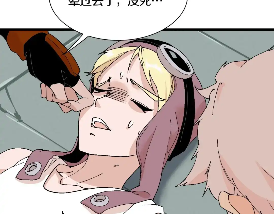 《新世界BOSS传说》第47话 我是谁？我是垃圾… 第27页