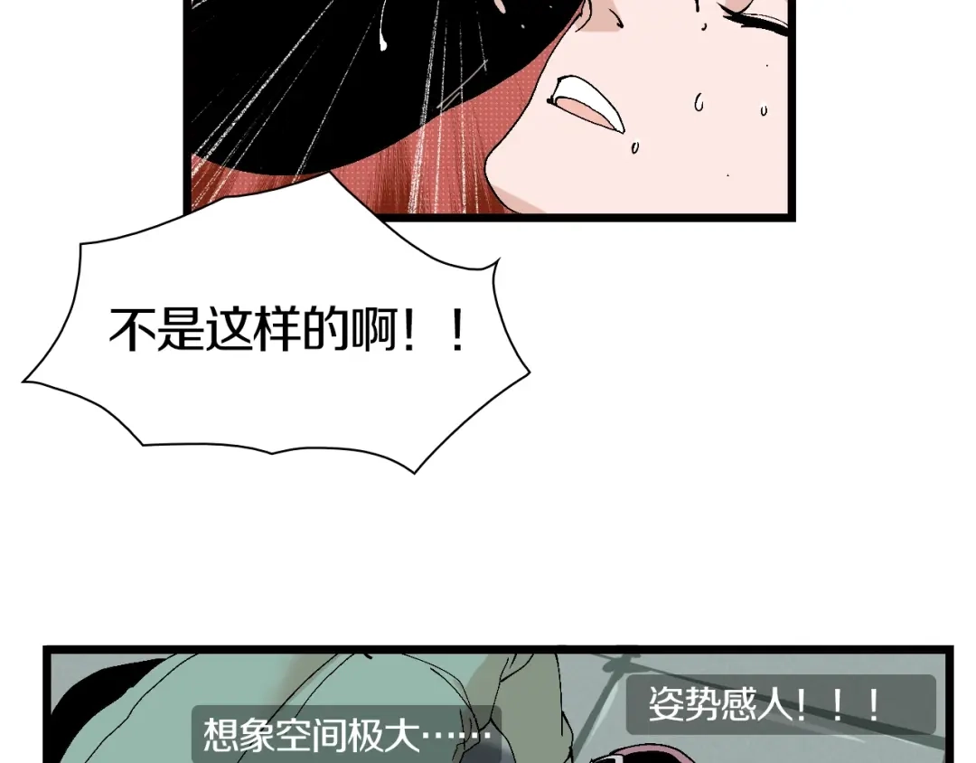 《新世界BOSS传说》第47话 我是谁？我是垃圾… 第30页