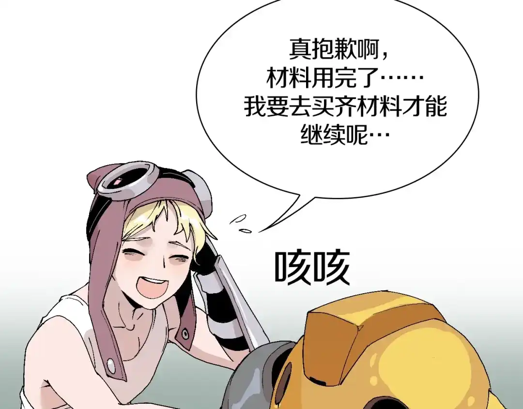 《新世界BOSS传说》第47话 我是谁？我是垃圾… 第60页