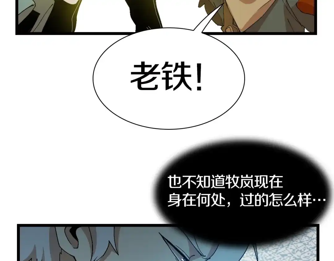 《新世界BOSS传说》第47话 我是谁？我是垃圾… 第14页