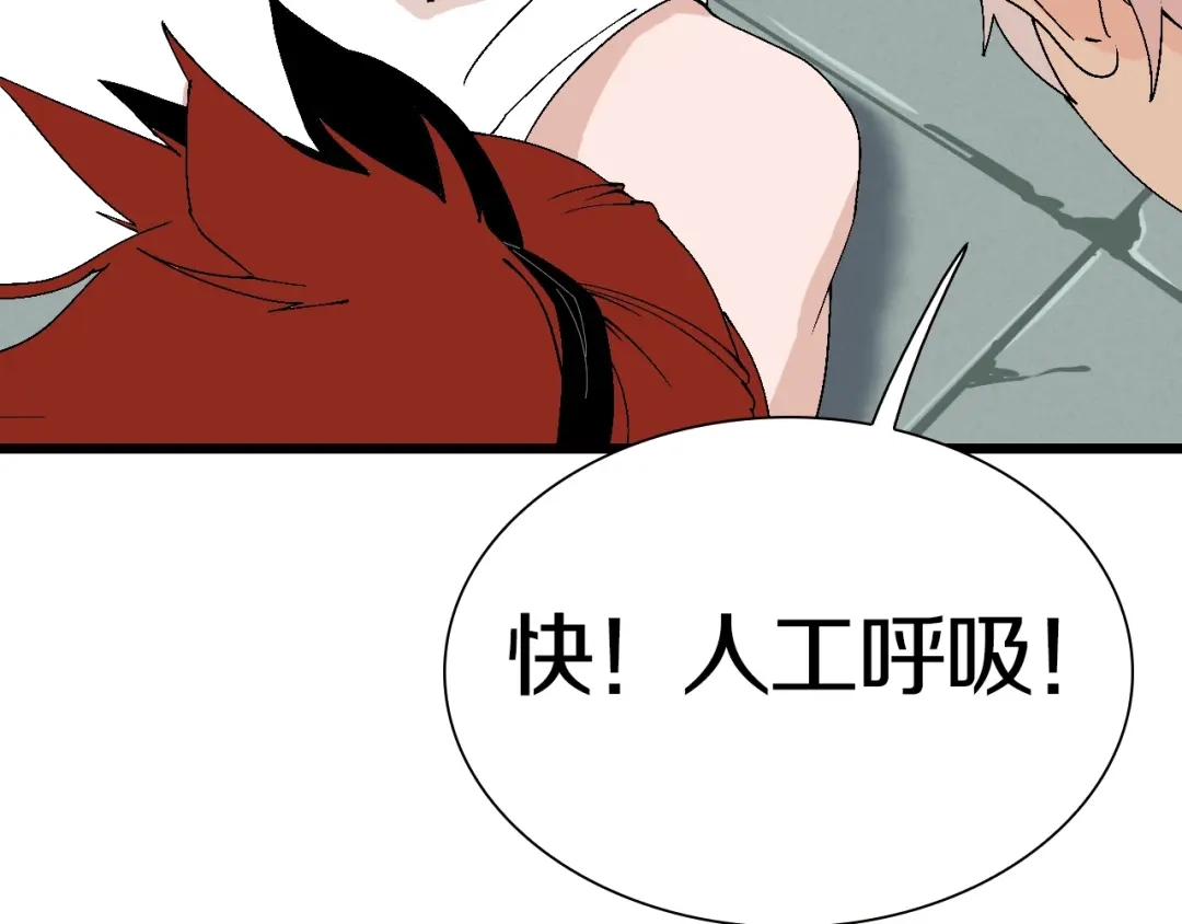 《新世界BOSS传说》第47话 我是谁？我是垃圾… 第28页