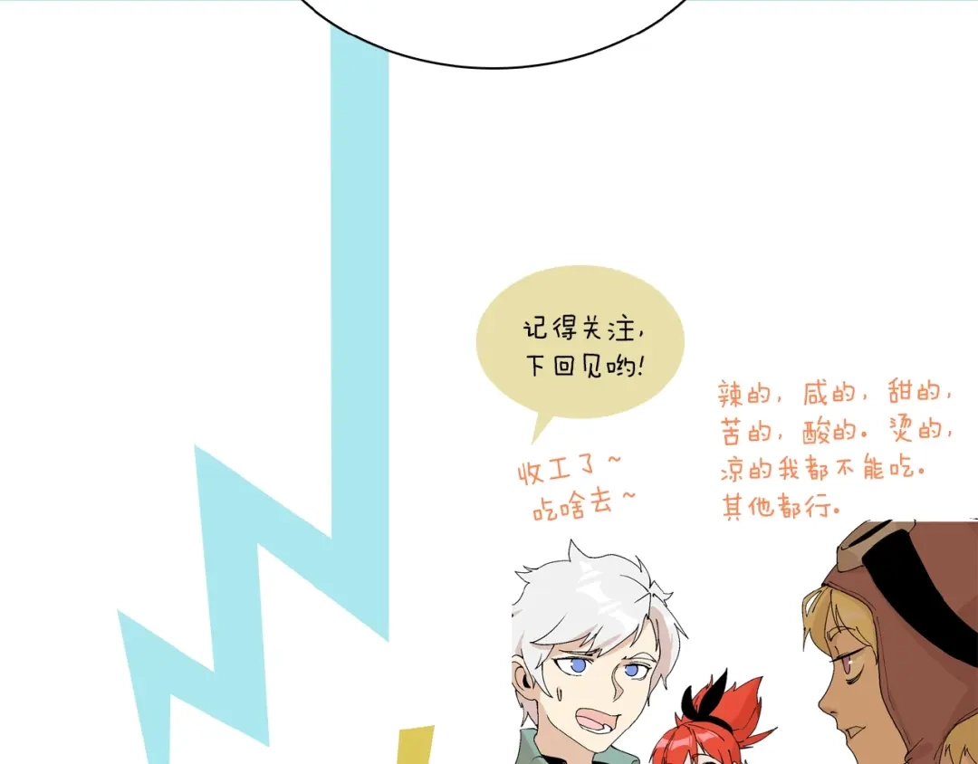 《新世界BOSS传说》第47话 我是谁？我是垃圾… 第97页