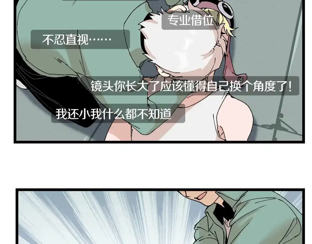 《新世界BOSS传说》第47话 我是谁？我是垃圾… 第31页