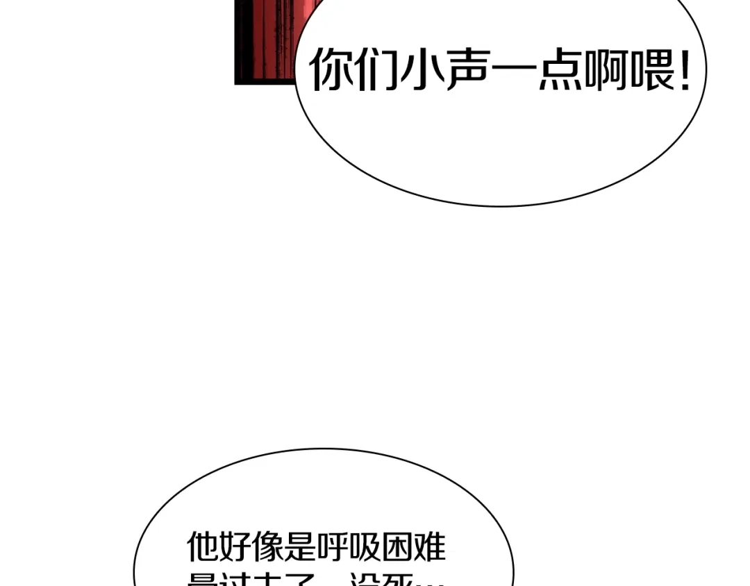 《新世界BOSS传说》第47话 我是谁？我是垃圾… 第26页