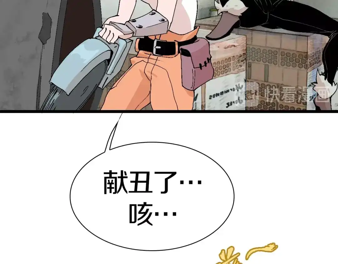 《新世界BOSS传说》第47话 我是谁？我是垃圾… 第56页