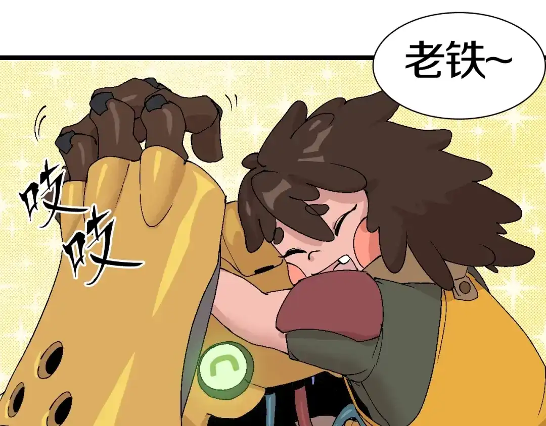 《新世界BOSS传说》第47话 我是谁？我是垃圾… 第68页