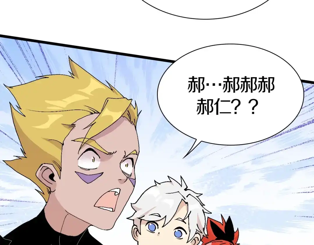 《新世界BOSS传说》第47话 我是谁？我是垃圾… 第48页