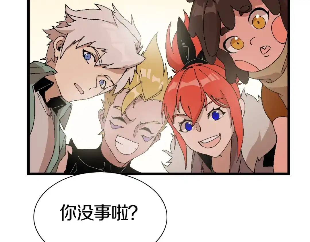 《新世界BOSS传说》第47话 我是谁？我是垃圾… 第36页