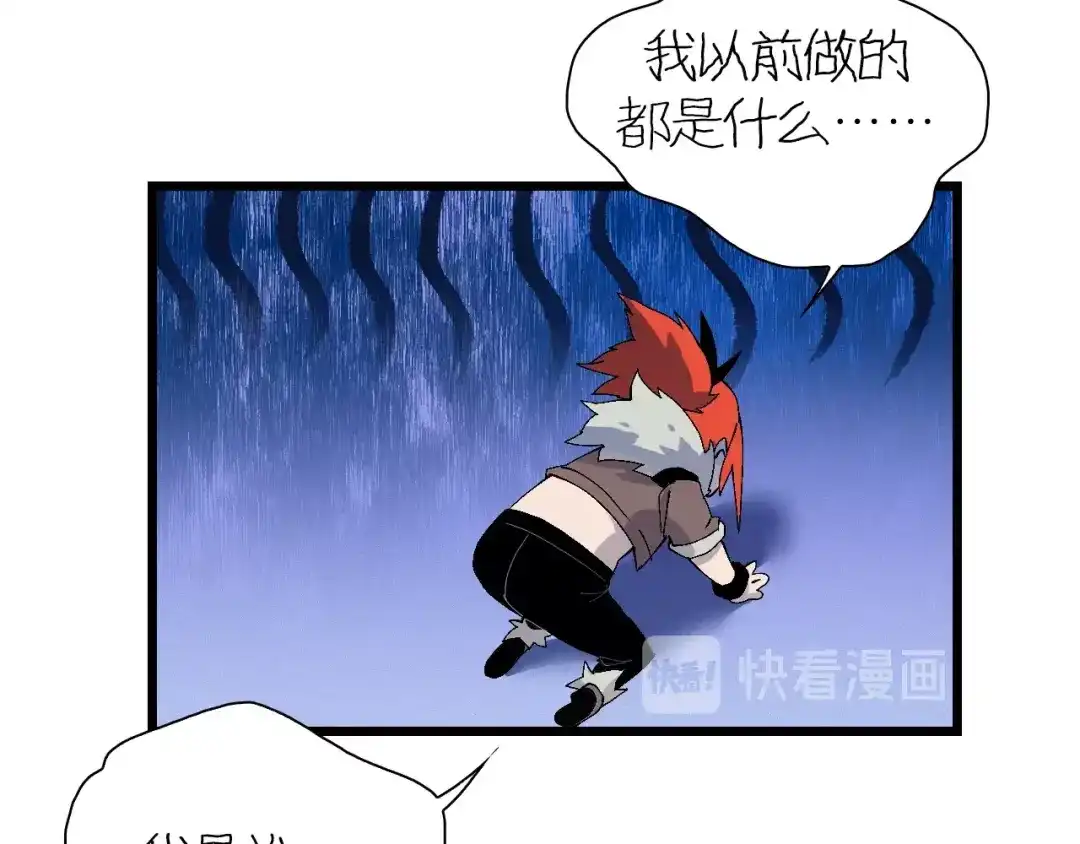 《新世界BOSS传说》第47话 我是谁？我是垃圾… 第64页