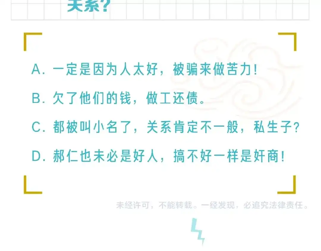 《新世界BOSS传说》第47话 我是谁？我是垃圾… 第93页