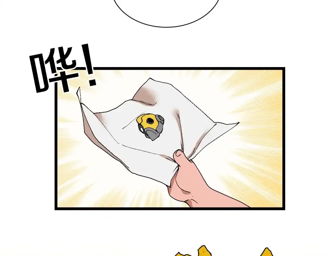 《新世界BOSS传说》第47话 我是谁？我是垃圾… 第17页