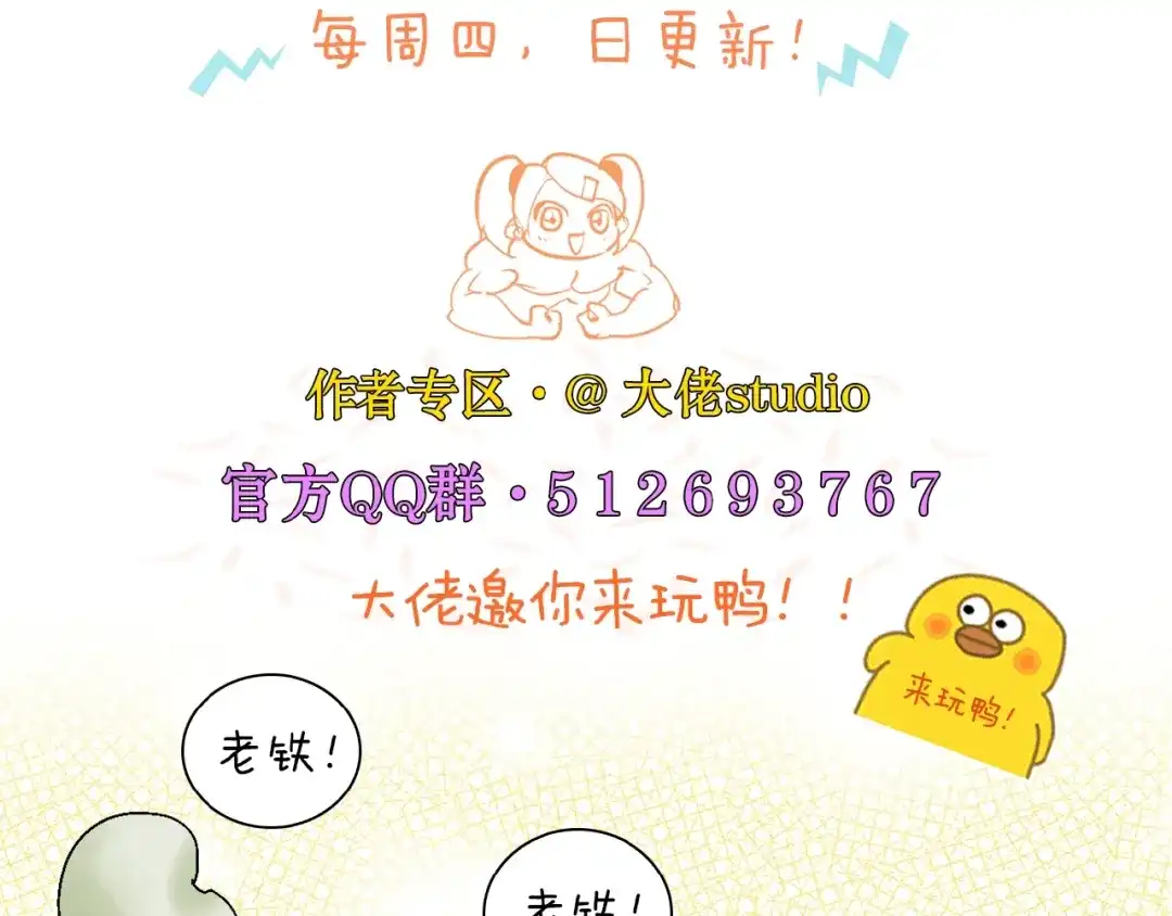 《新世界BOSS传说》第47话 我是谁？我是垃圾… 第94页