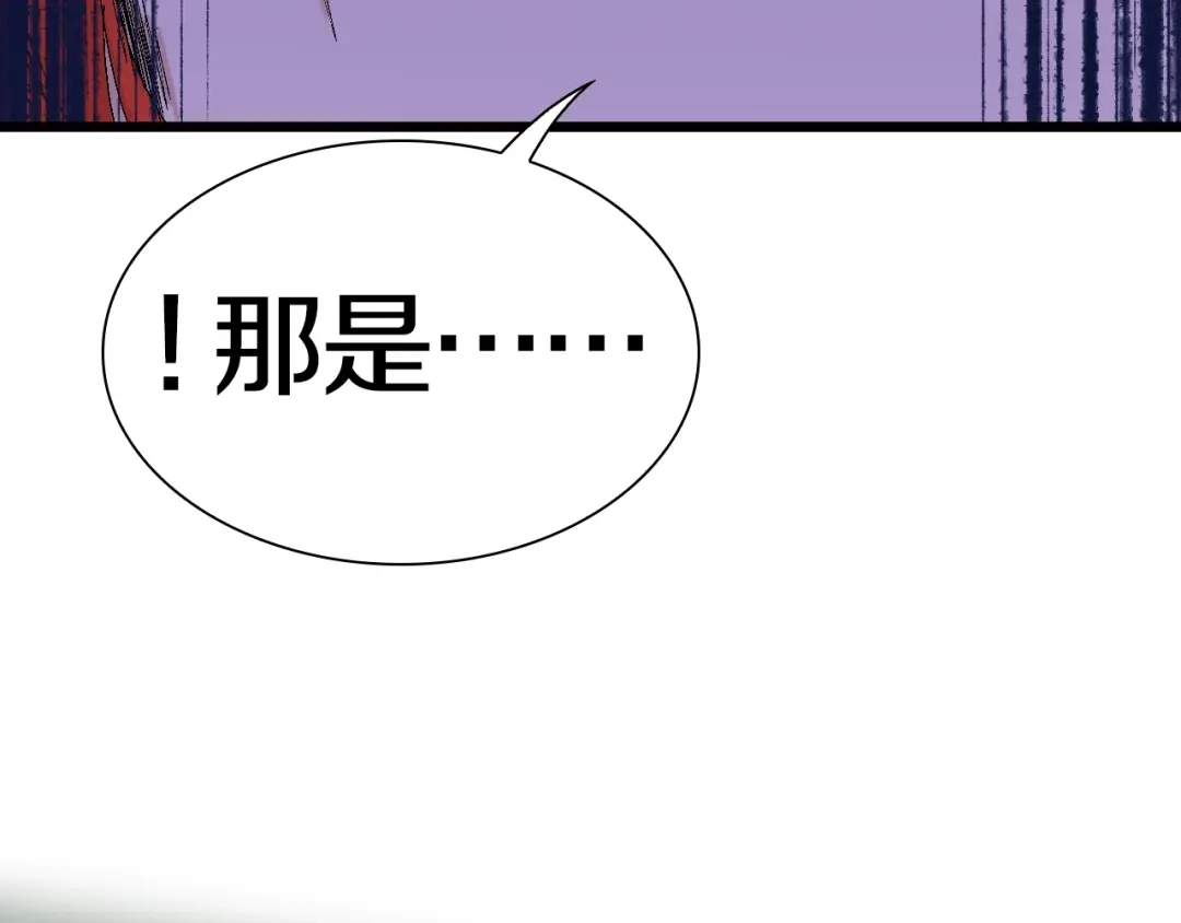 《新世界BOSS传说》第47话 我是谁？我是垃圾… 第87页