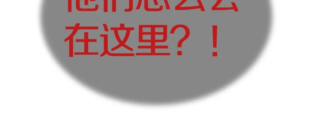 《新世界BOSS传说》第47话 我是谁？我是垃圾… 第91页