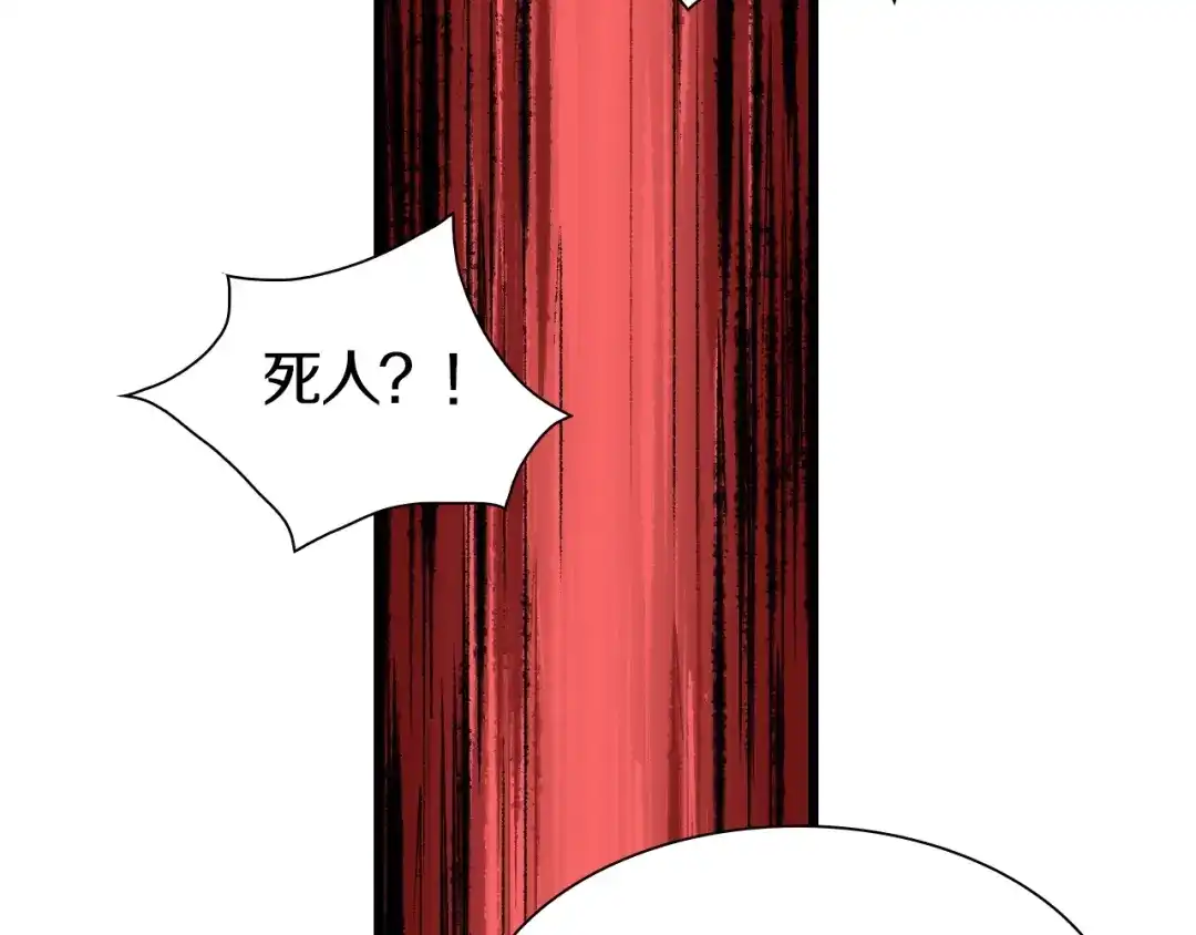 《新世界BOSS传说》第47话 我是谁？我是垃圾… 第25页
